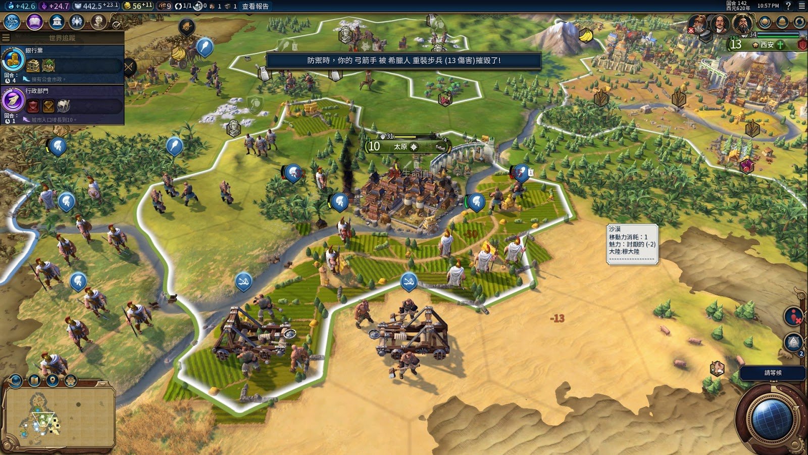 我的世界 年度版 截图3