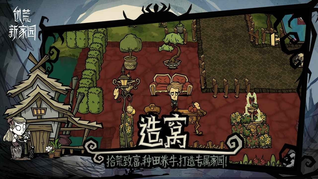 星露谷物语 年度版 截图8