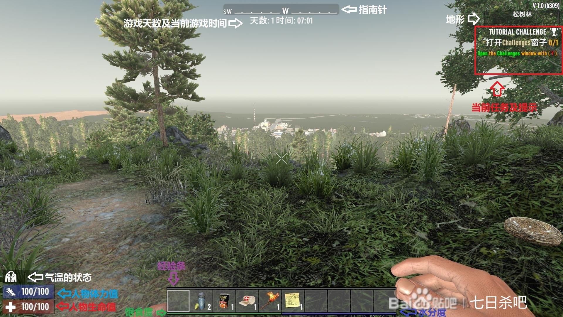 我的世界 终极版 截图9