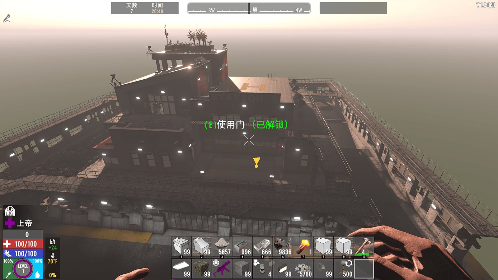 我的世界 终极版 截图13