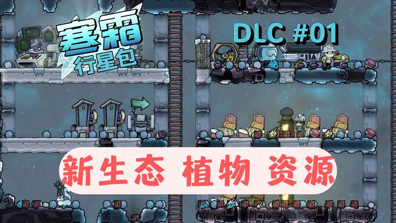 戴森球计划 豪华版 截图9