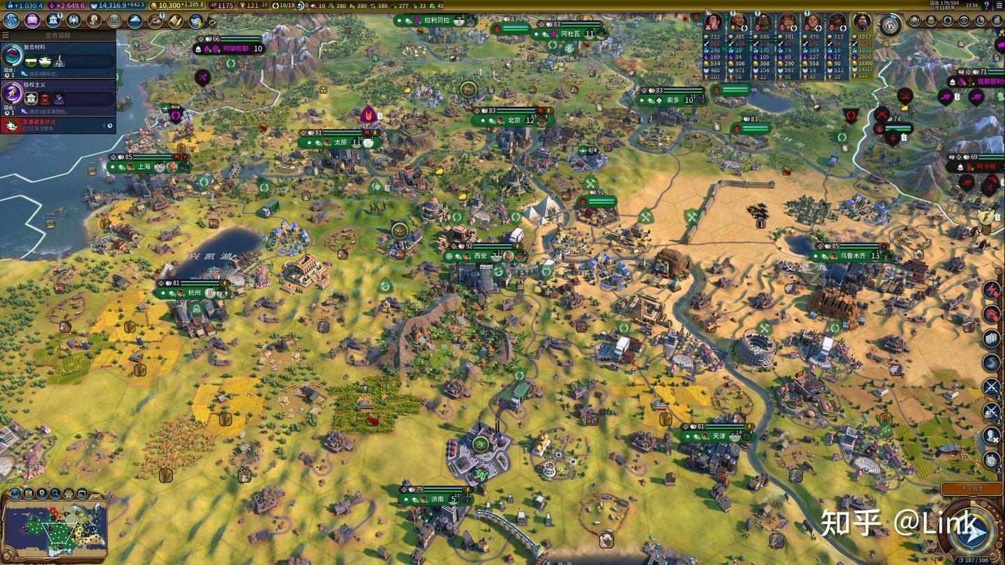 文明6 完整版 截图4