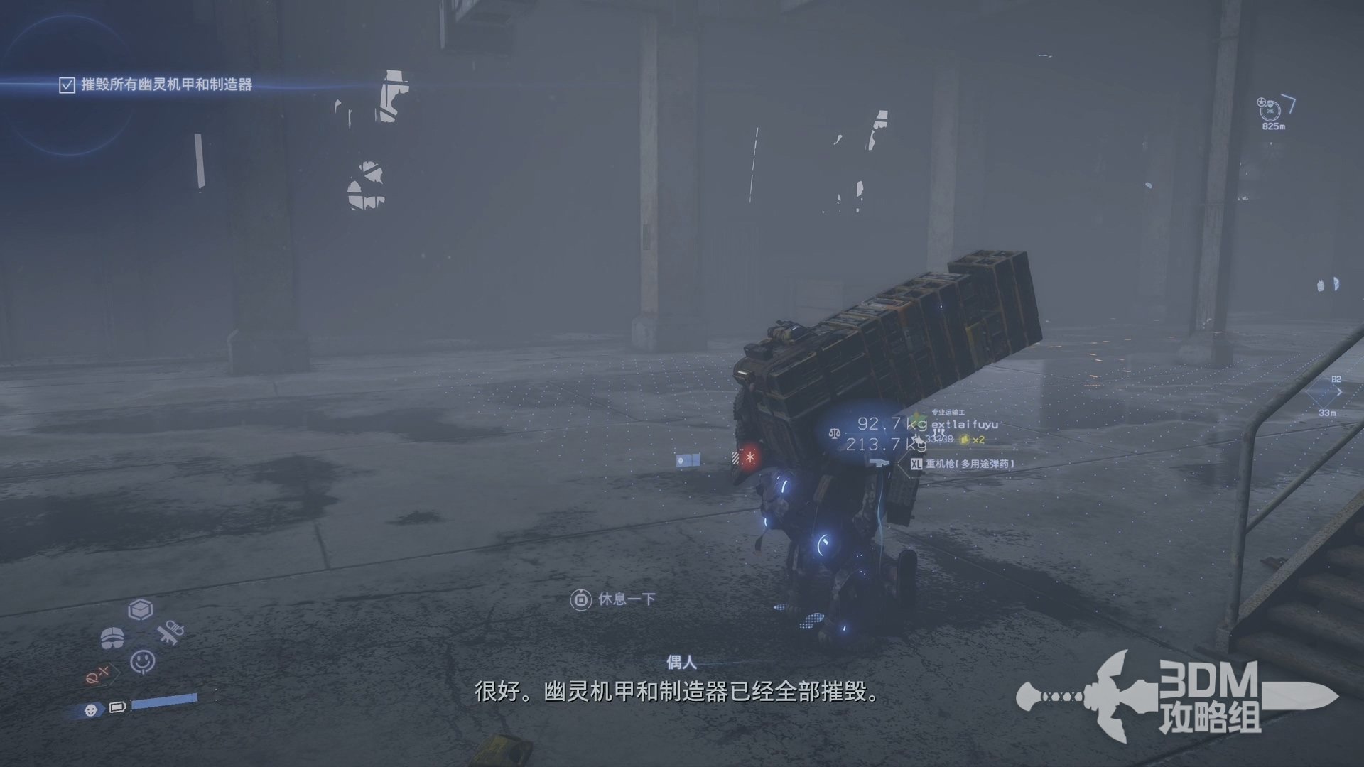 深岩银河 重制版 截图22