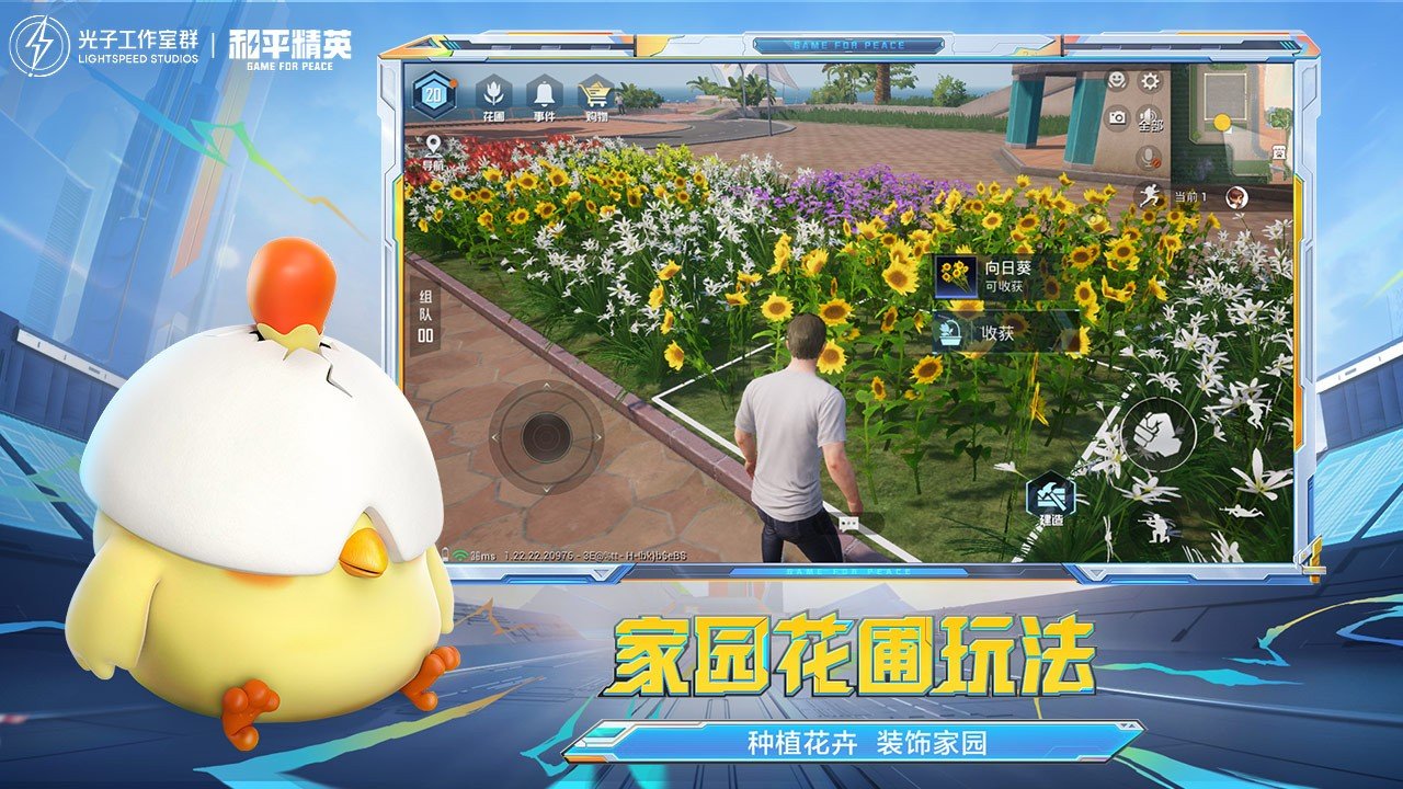 王者荣耀 完整版 截图13