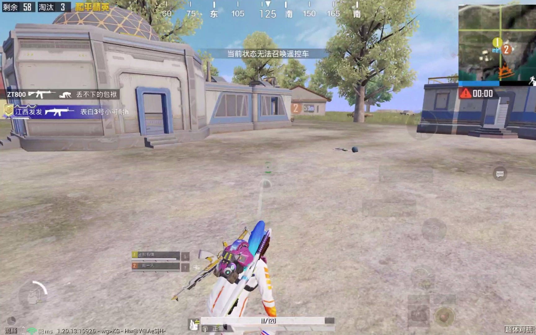 王者荣耀 完整版 截图15