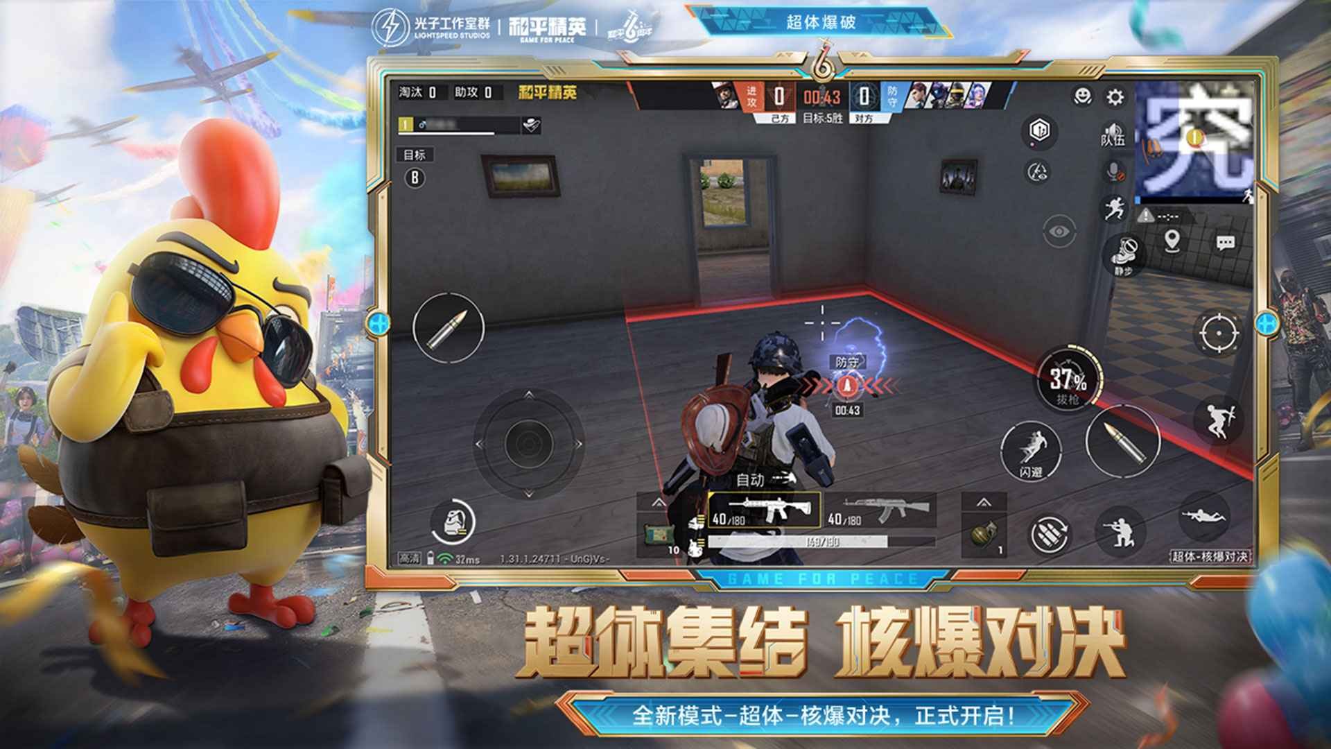 王者荣耀 完整版 截图22
