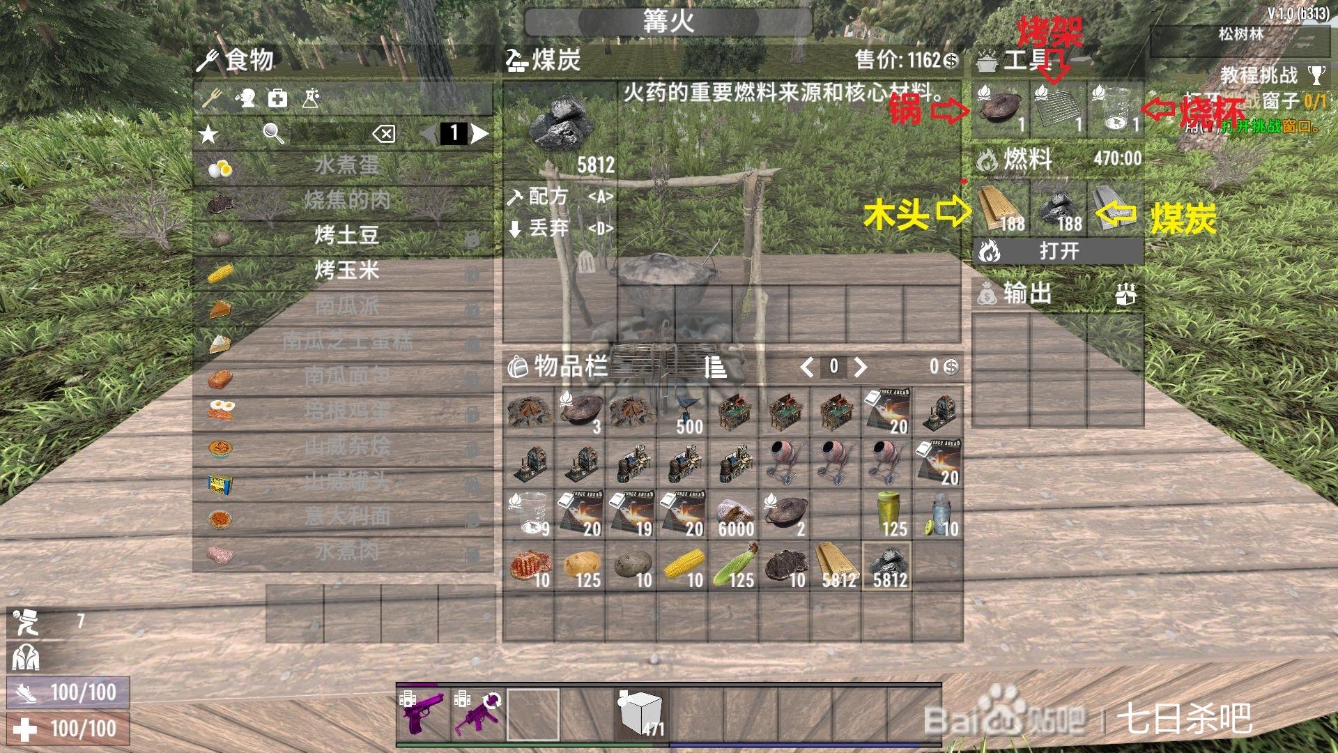 绝地求生 截图17