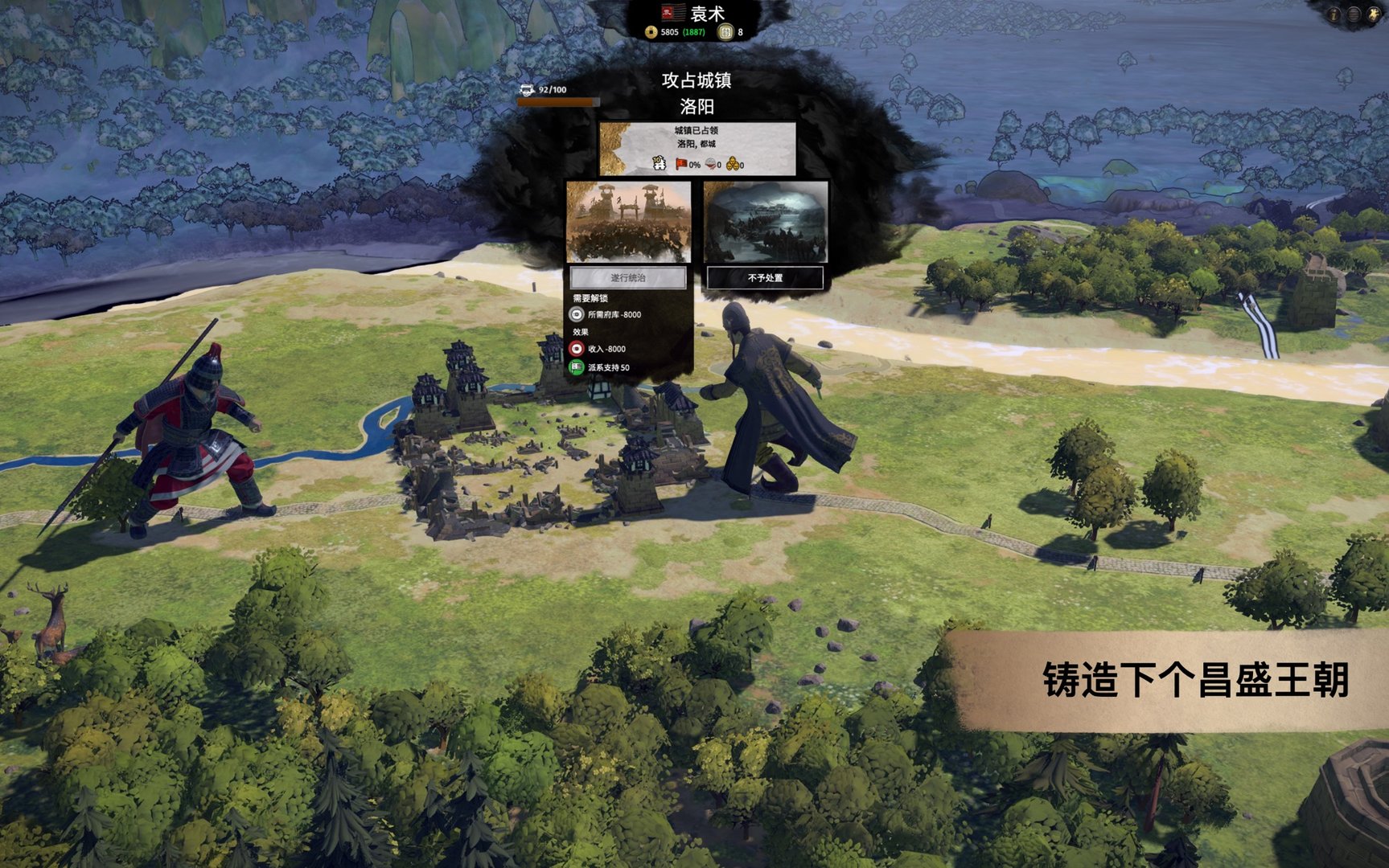 上古卷轴5：天际 豪华版 截图4