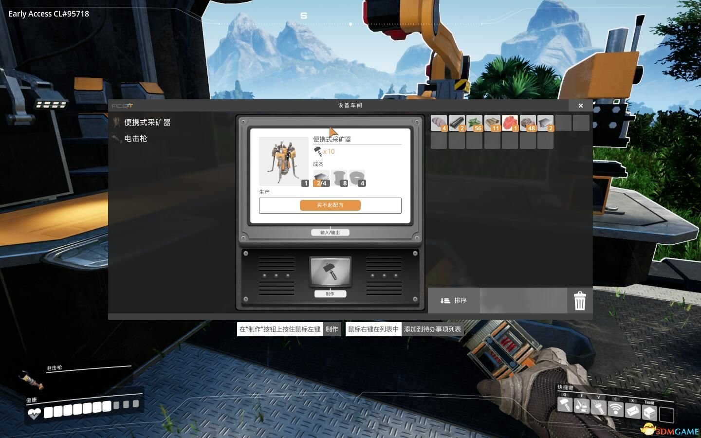 塞尔达传说：旷野之息 截图18