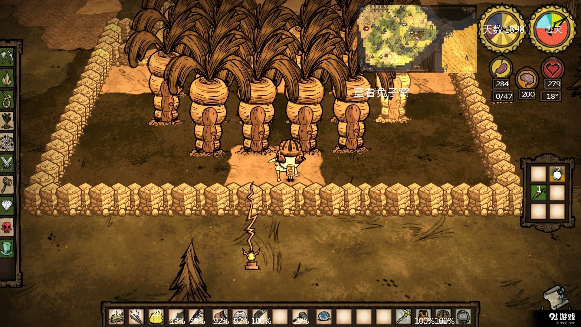 糖豆人：终极淘汰赛 完整版 截图9