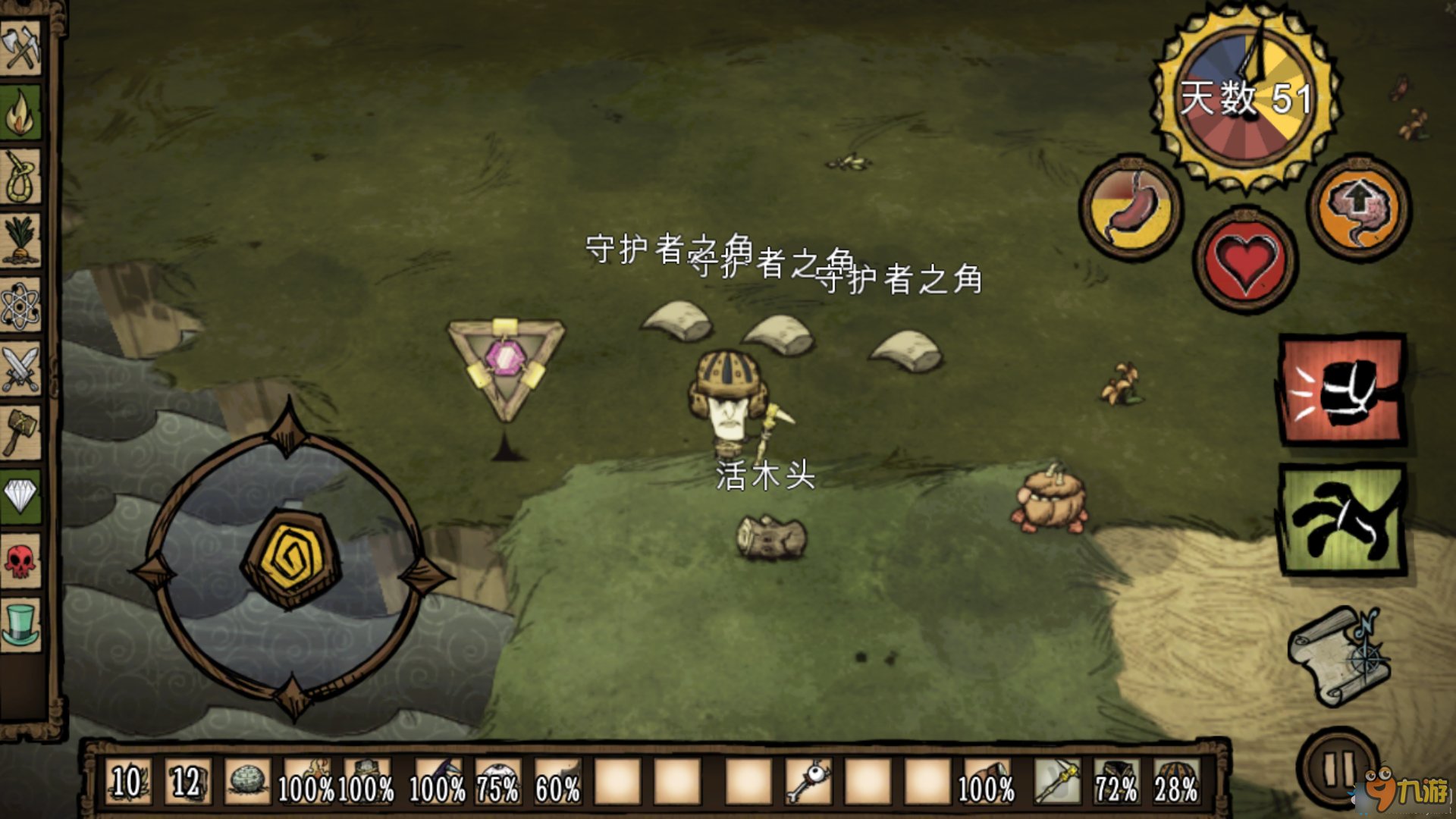 破晓传说 重制版 截图15