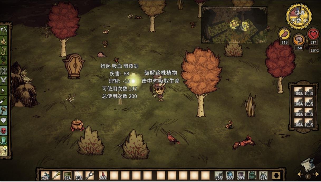 破晓传说 重制版 截图16